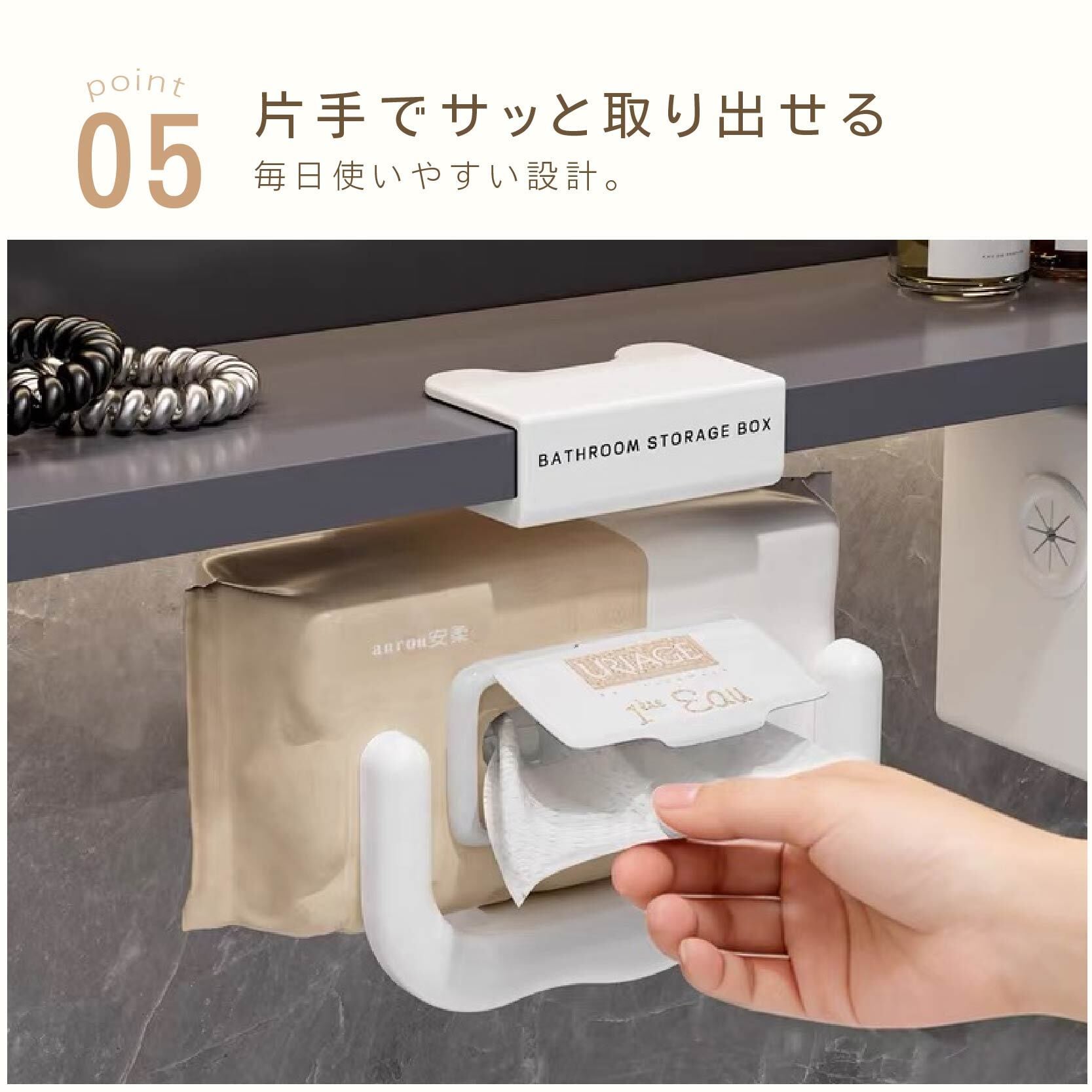 ウェットティッシュケース⋈オーダー中止です HY 570 . 【3個セット】 鏡キャビネット用U型収納ホルダー ティッシュ