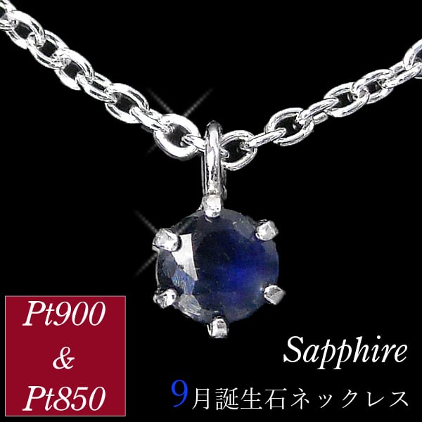 プラチナ850 物凄い ムーンストーンネックレス（ネックレストップは 