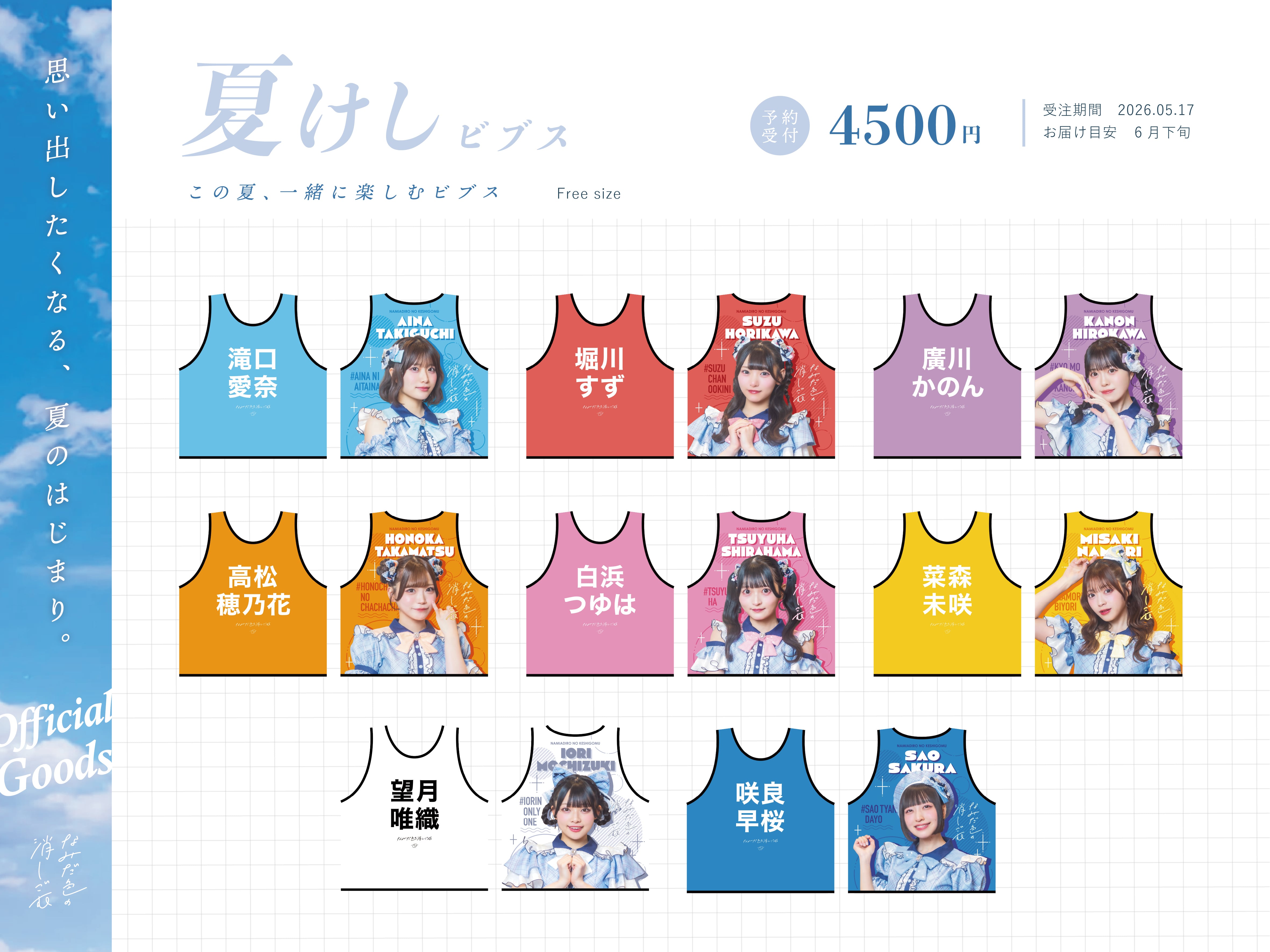 和山やま〉「カラオケ行こ!&ファミレス行こ。」 アクリルチャーム 和山やま〉「カラオケ行こ!&ファミレス行こ。」 アクリルチャーム