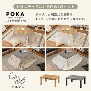 【組立式】コンパクトこたつ＋うす掛け布団 2点セット こたつ2種x掛け布団2種 幅75cm