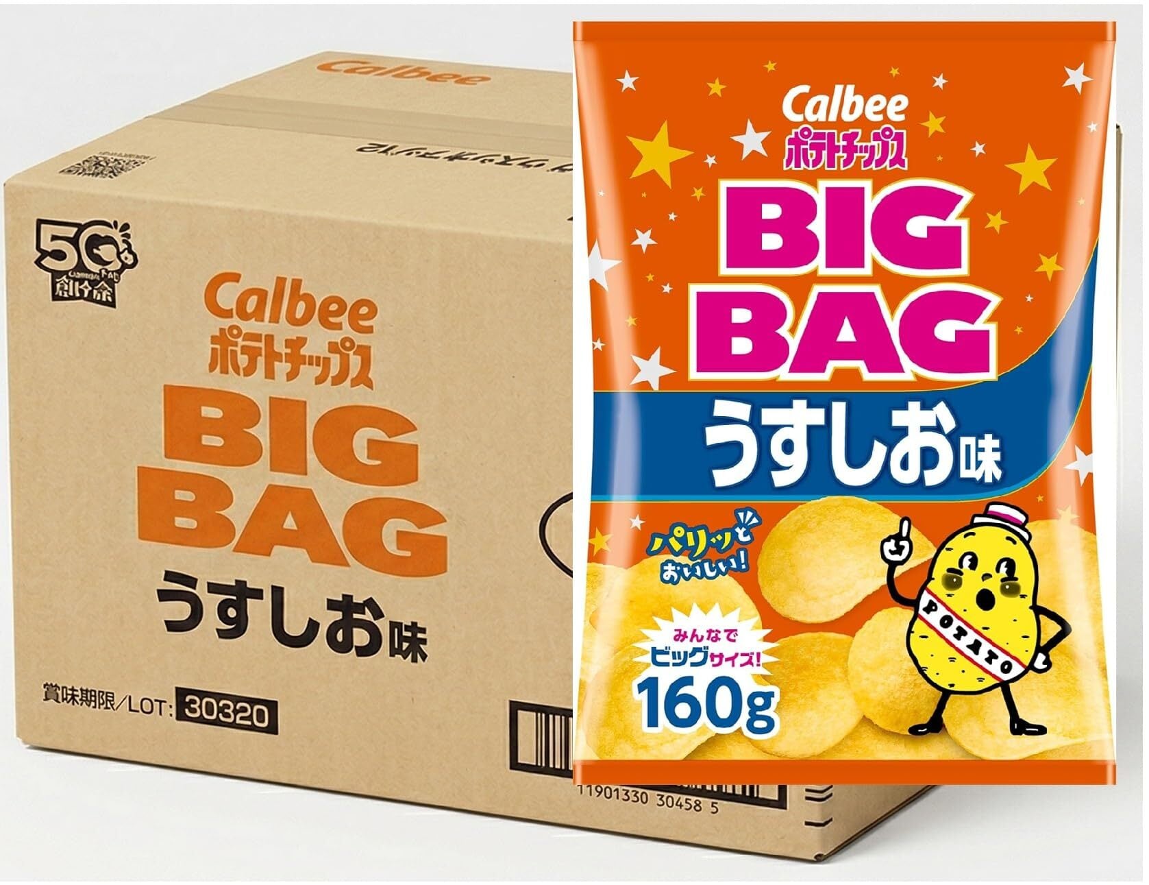 レイズ＊Lay's ポテトチップス まとめ売り おサルさん専用30袋＊ Lay's レイズ ポテトチップス 6種類×各1個お試しセット | PAY ID