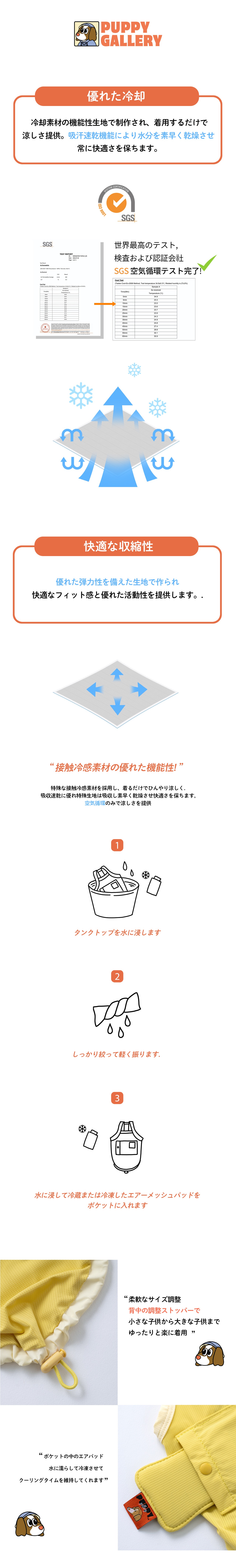 【puppygallery公式】Outside plus cooling tank top 2XL-3XL