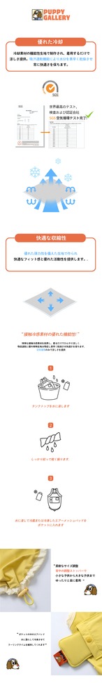 【puppygallery公式】Outside plus cooling tank top 2XL-3XL