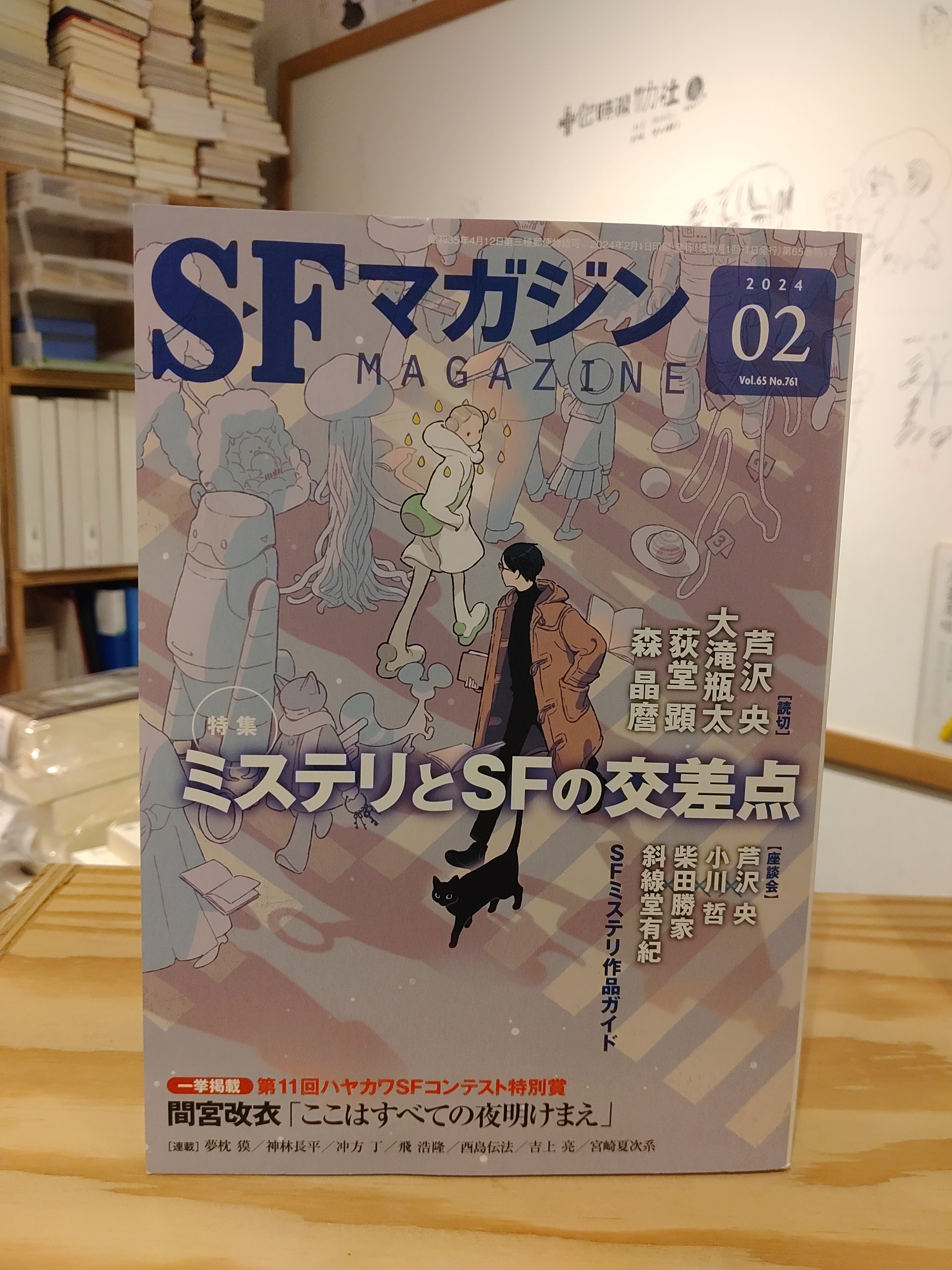 先行予約・12/14(日)締切】（イラストサイン本）なかとかくみこ 『塩田