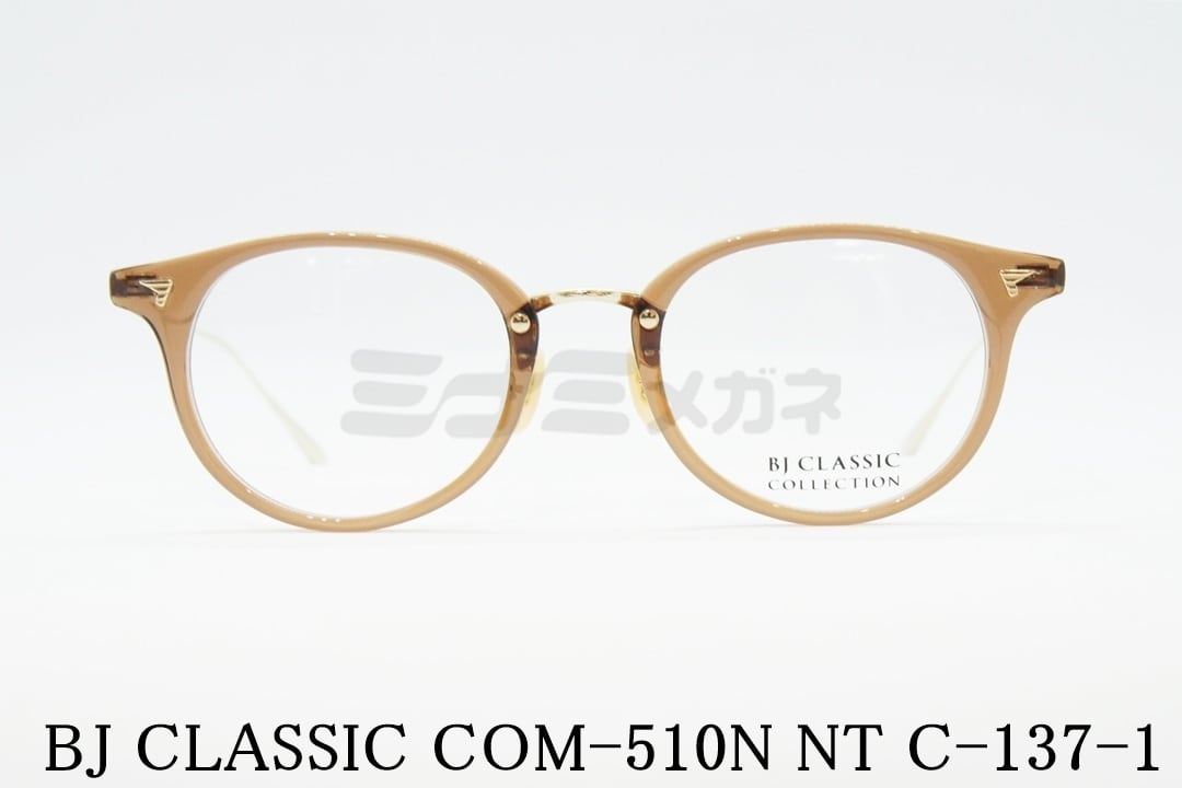 山下美月さん着用モデル】BJ CLASSIC メガネフレーム COM-510N NT C 