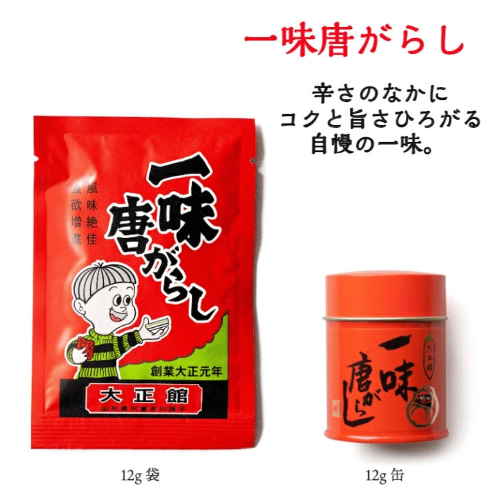 送料無料!大正館 一味唐辛子 セット (缶と詰め替え) 山形