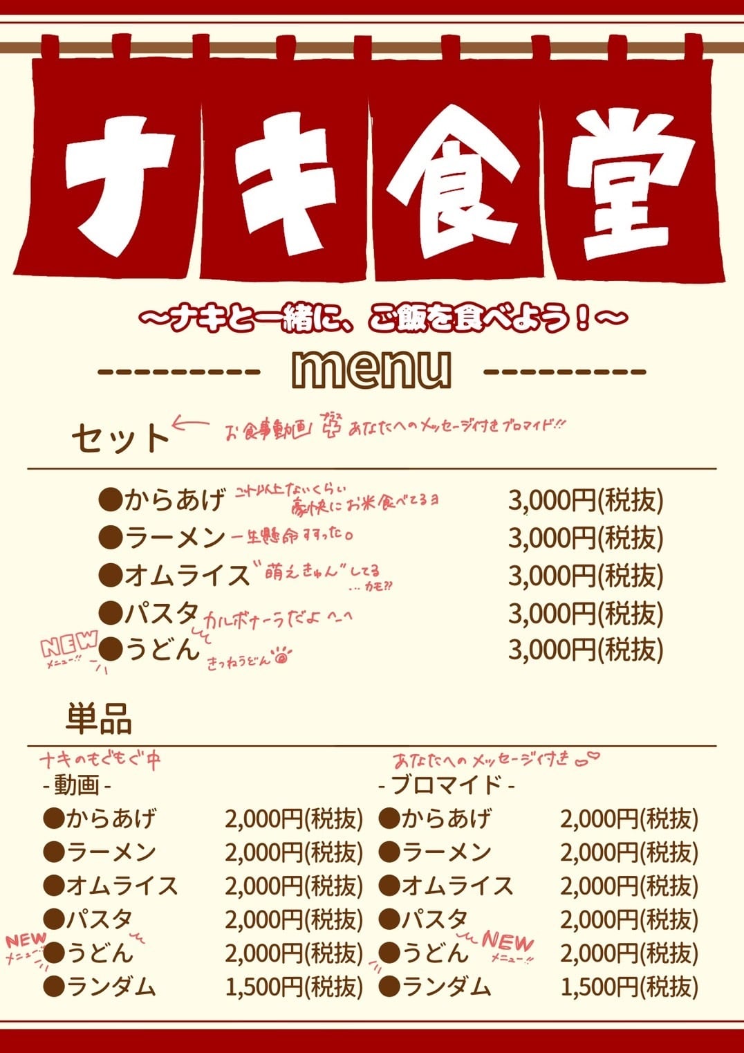 ツーショットチェキ券 | DRAMATICAL RECORDS