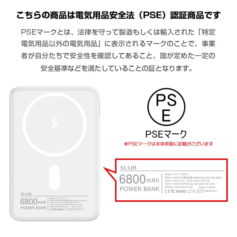 モバイルバッテリー 6800mAh 26.18Wh 大容量 マグネット式 15W
