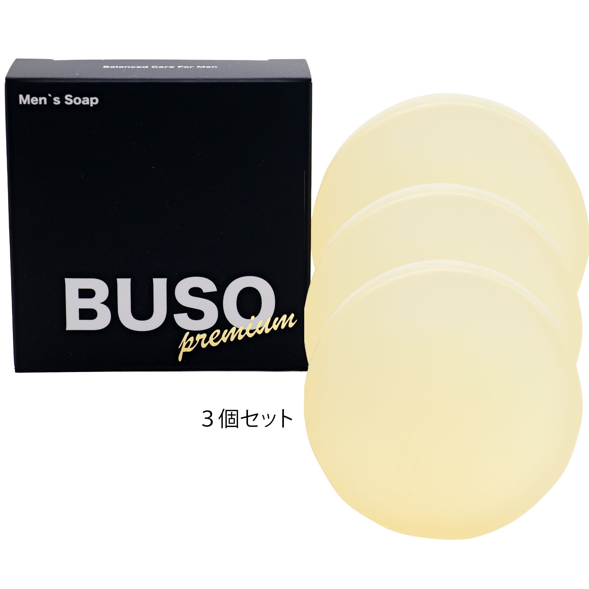 BUSO premiumメンズ洗顔石鹸 85g 】今だけBUSO4層泡立てネット付き