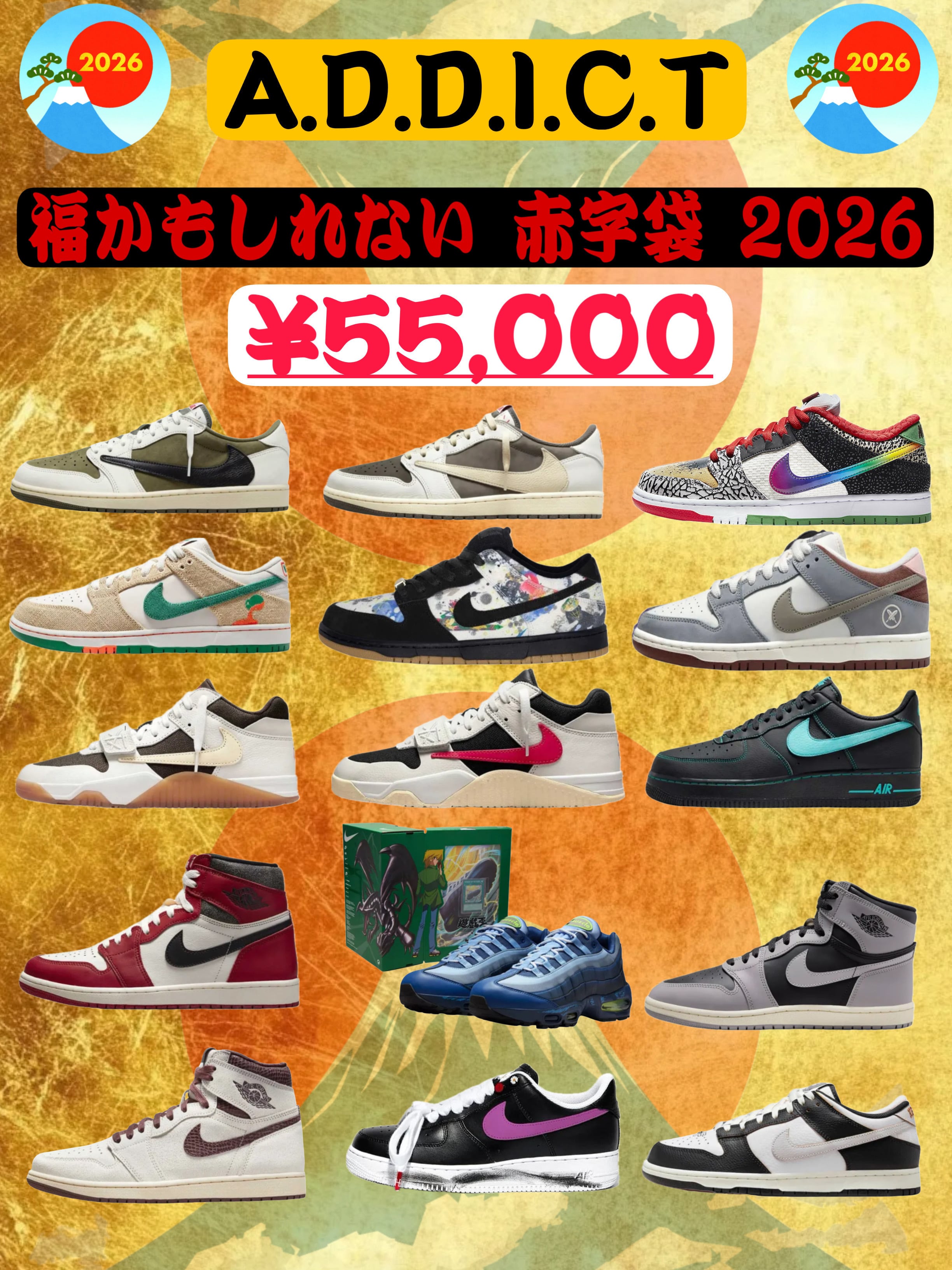 福かもしれない赤字袋2026 送料 | A.D.D.I.C.T
