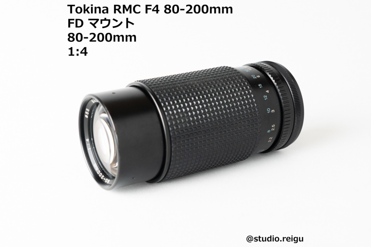 Tokina RMC F4 80-200mm FDマウント【2006C6】 | studio 令宮 -REIGU-