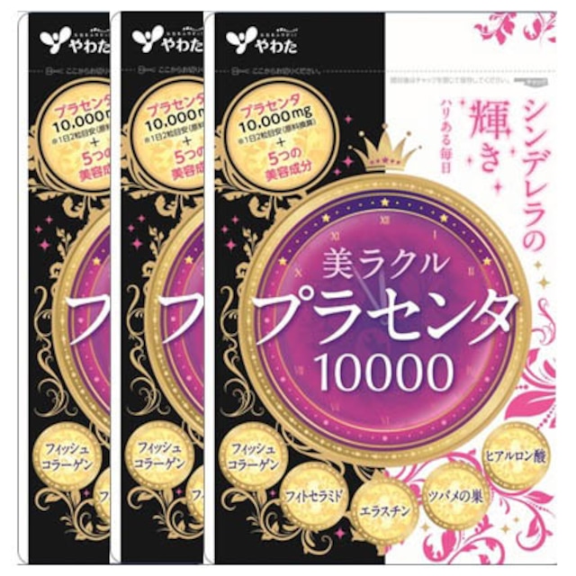 【送料無料】やわた　美ラクルプラセンタ10000　60粒 × 3袋セット　　※定形外郵便、又はクリックポストにて発送【代引き不可】