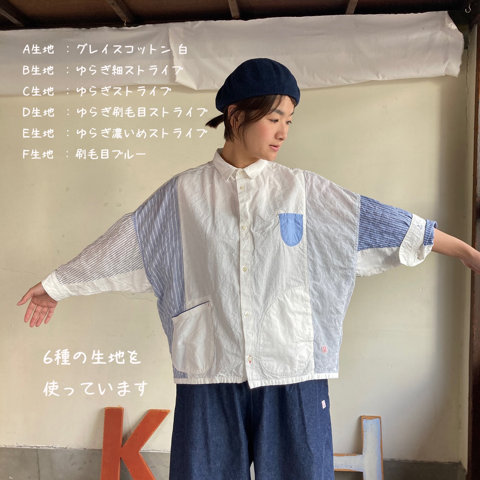風をはらむ、長袖シャツ 初夏の木漏れ日にゆれるシャツ62S05 サイズF