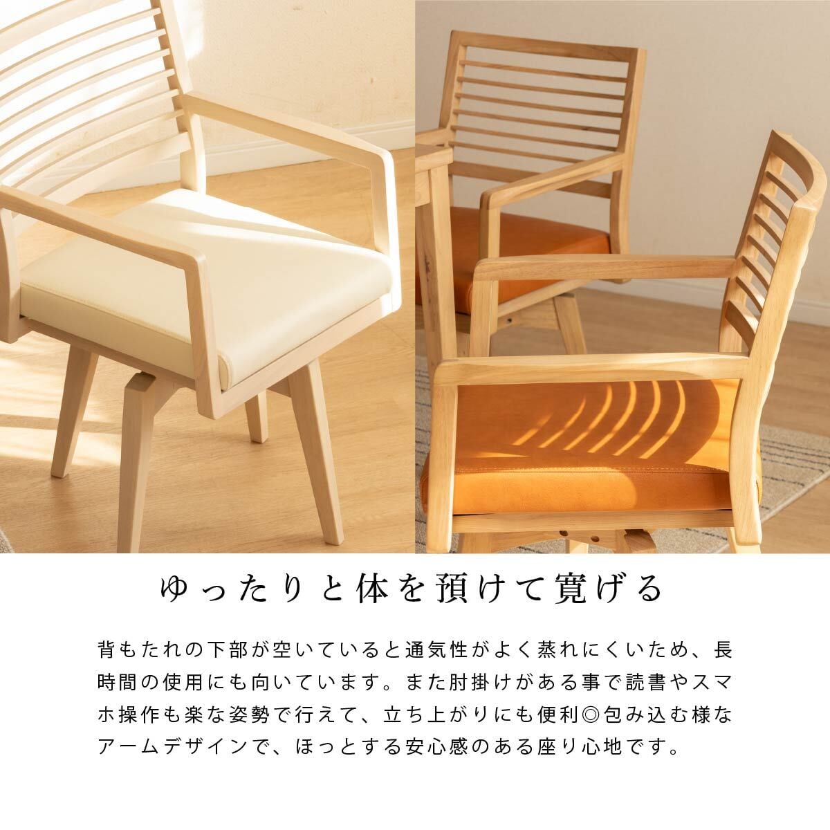 カバー無し】ダイニングチェア 回転 肘付 おしゃれ 北欧 回転