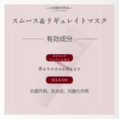 COMODEX スムース&リギュレイトマスク