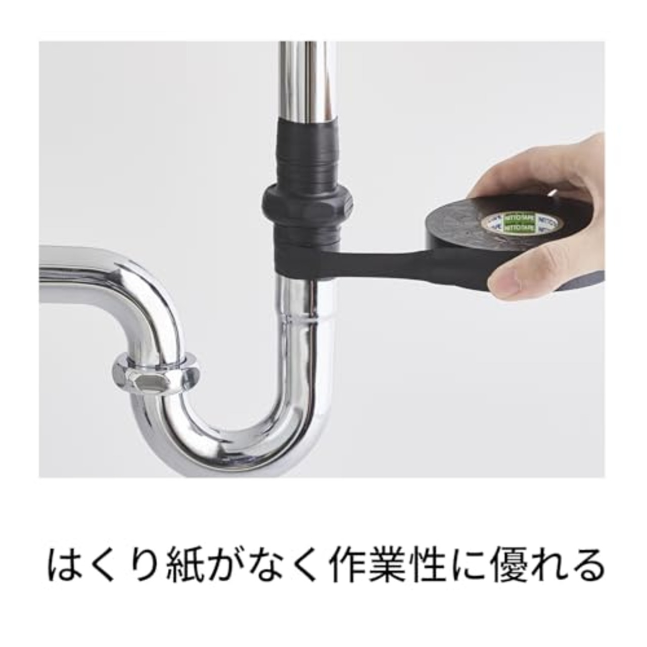 ニトムズ プロセルフ(PROSELF) 自己融着 ブチルゴムテープ No.15 電気 絶縁 補修 水道管の防水 強力接着 電線ケーブル 幅19mm×長さ10m 1巻入 黒 J7100