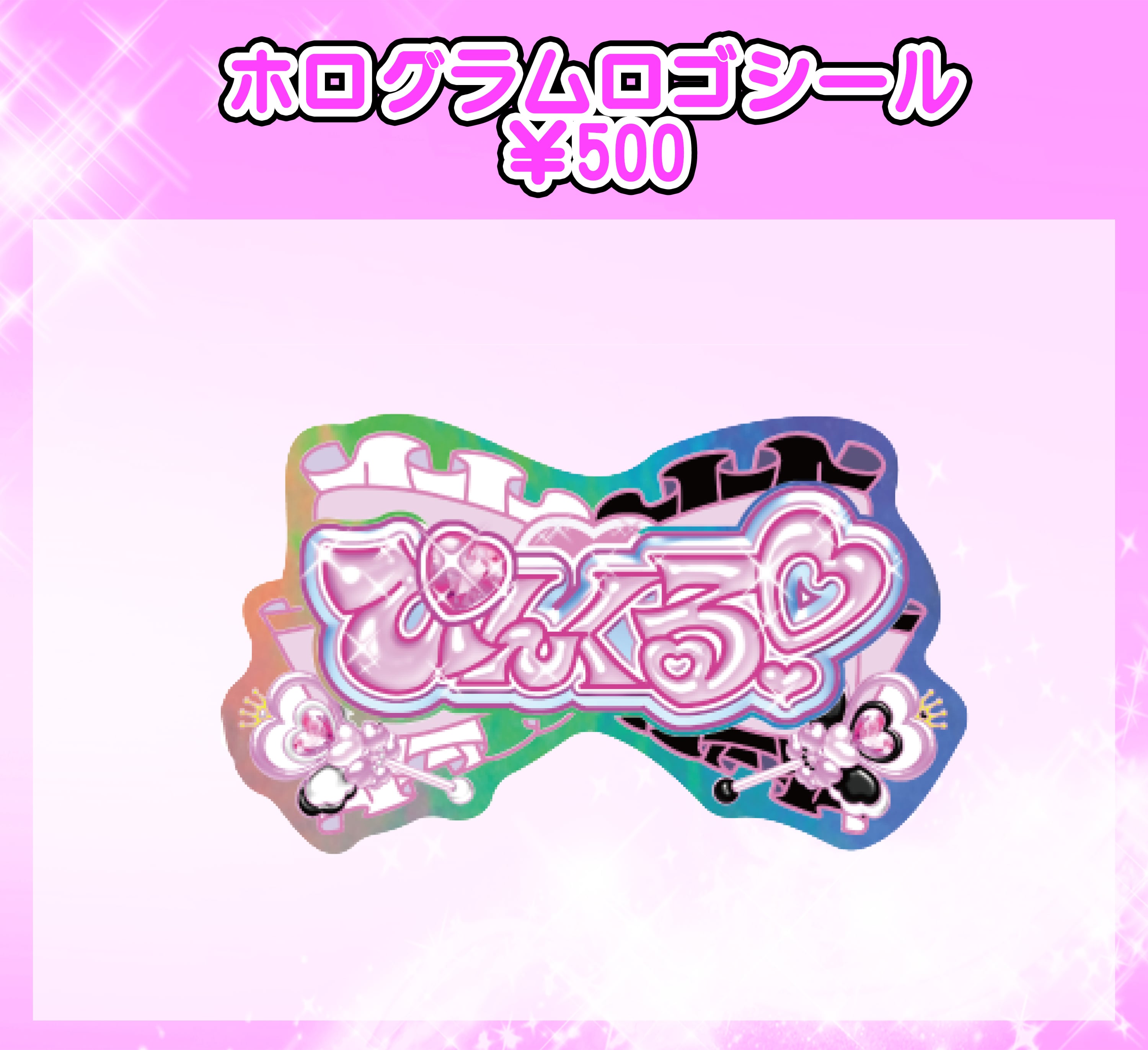 プリントシール】【AKB48/高橋彩音】『あやね』コンサートや劇場公演に