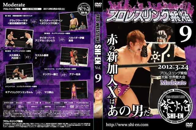 DVD vol11(2012.9/15世界館大会)