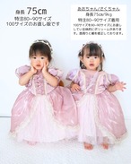 100-130【即納】ラプンツェル風豪華レースドレス [プリンセスドレス ラプンツェル 塔の上のラプンツェル  ハロウィン]