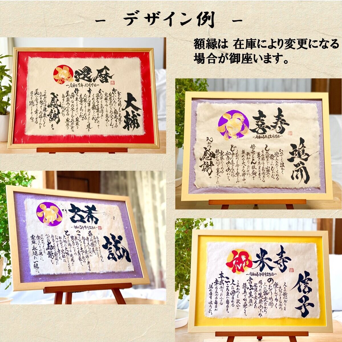 手すき和紙 ｰ A3額 × 名前ポエム × 筆文字ギフト | 書のGIFT