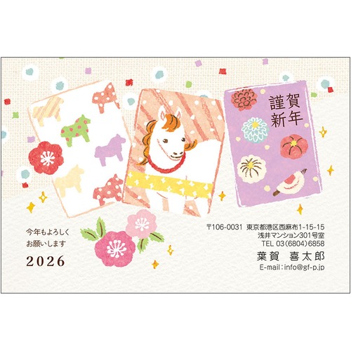 C16-1199_IC03_561_A0522｜2026年賀状