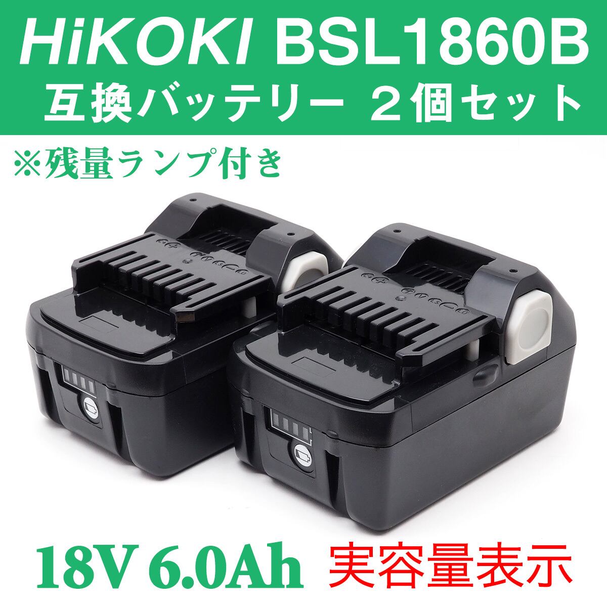 日立工機 バッテリー 9.6vの通販 (A) HIKOKI 日立 EB9 バッテリー 2個 
