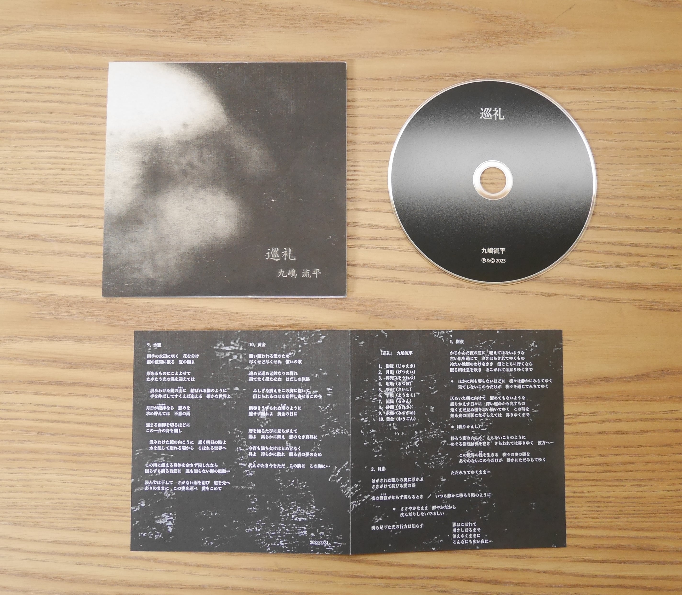 古川本舗 ワンマンライブ「.Q.」 ライブ音源 CD-R ライブ音源CD | Pay ID