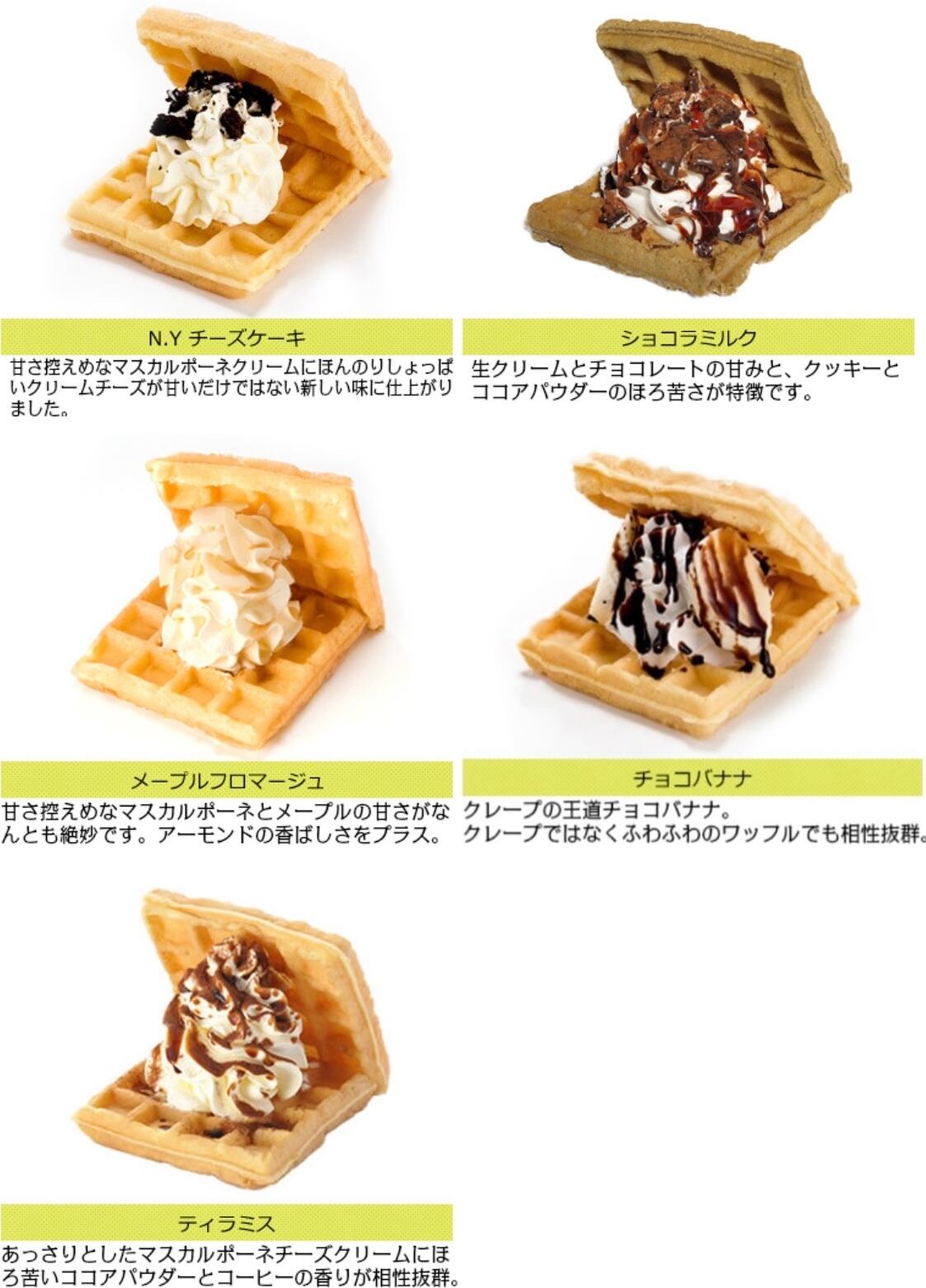 人気のアメリカンワッフル5個セット American Waffle Resto Kobe