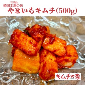 やまいもキムチ(500g)