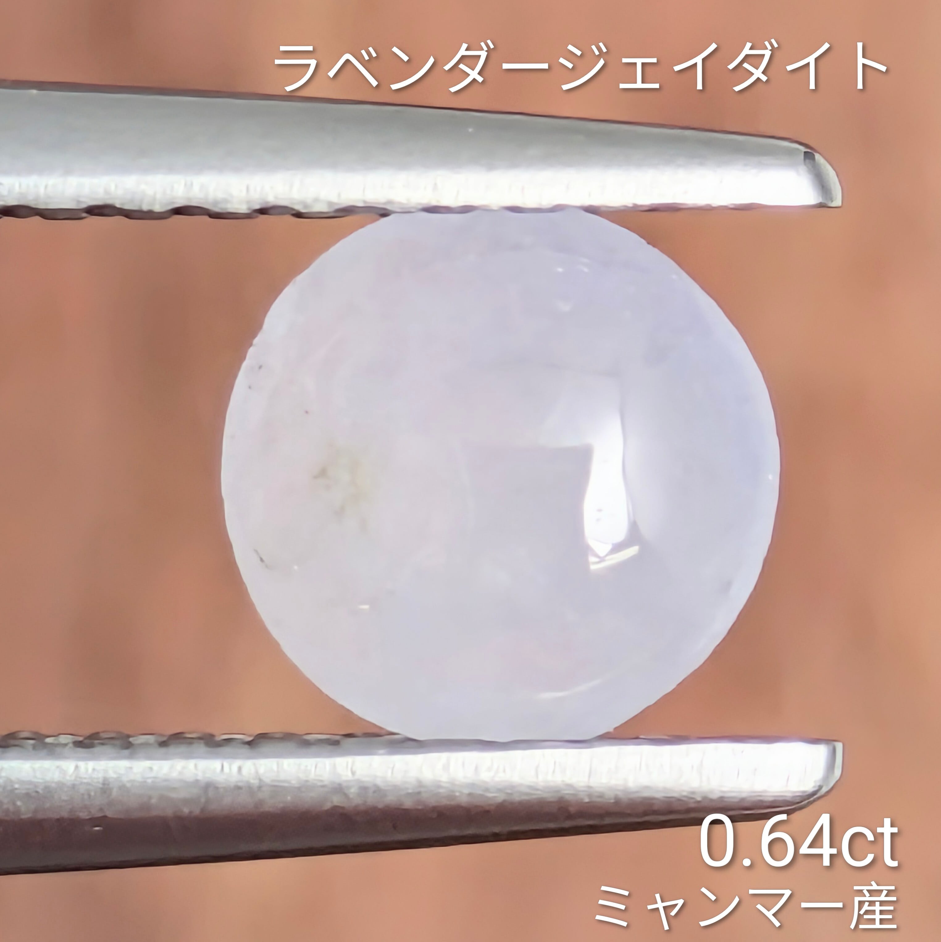 ラベンダージェイダイト | Gem's Subculture