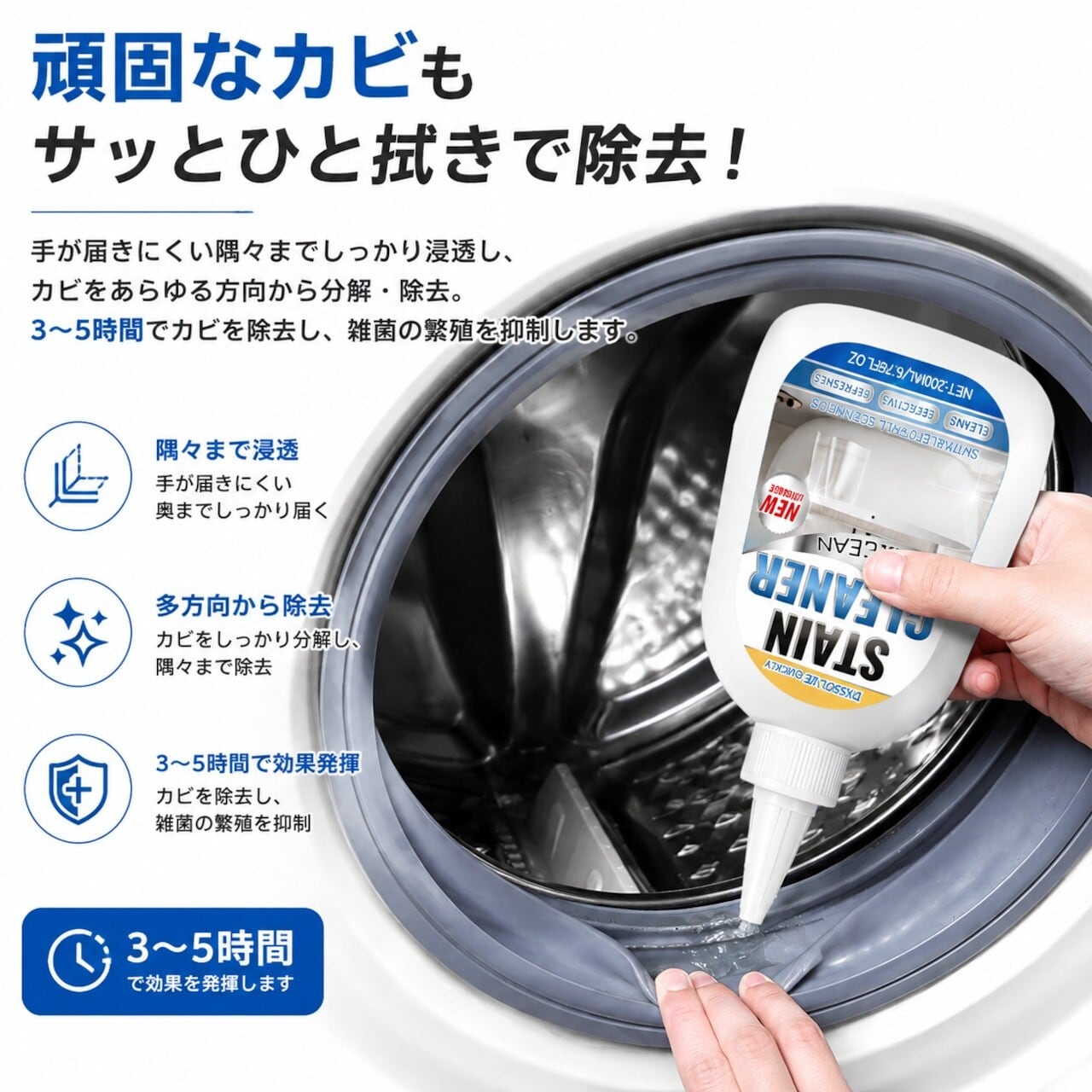G195.【2本セット】カビ取りジェル 強力除去クリーナー｜洗濯機 ゴム