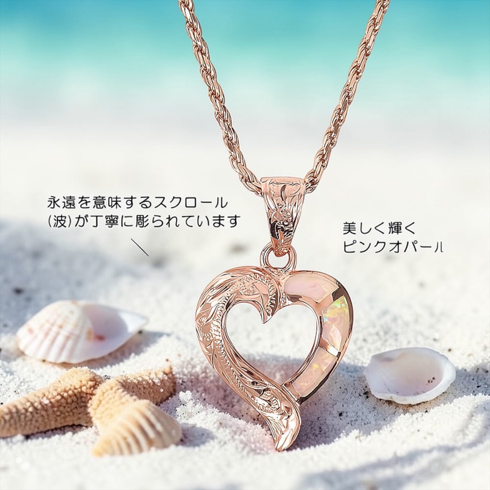 ハワイアンジュエリー ネックレス ピンク オパール ハート ネックレス