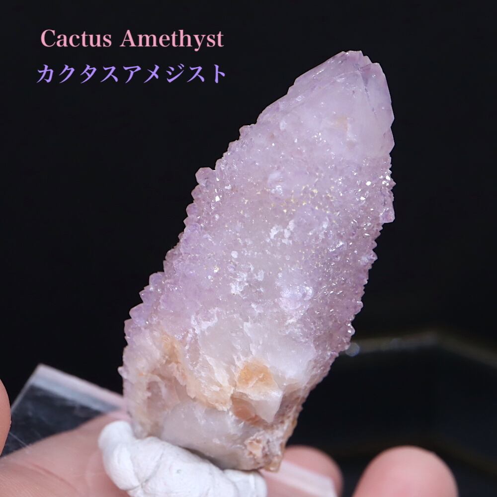 カクタス アメジスト クリスタル 結晶 28,5g AMT085 鉱物 天然石 原石 パワーストーン