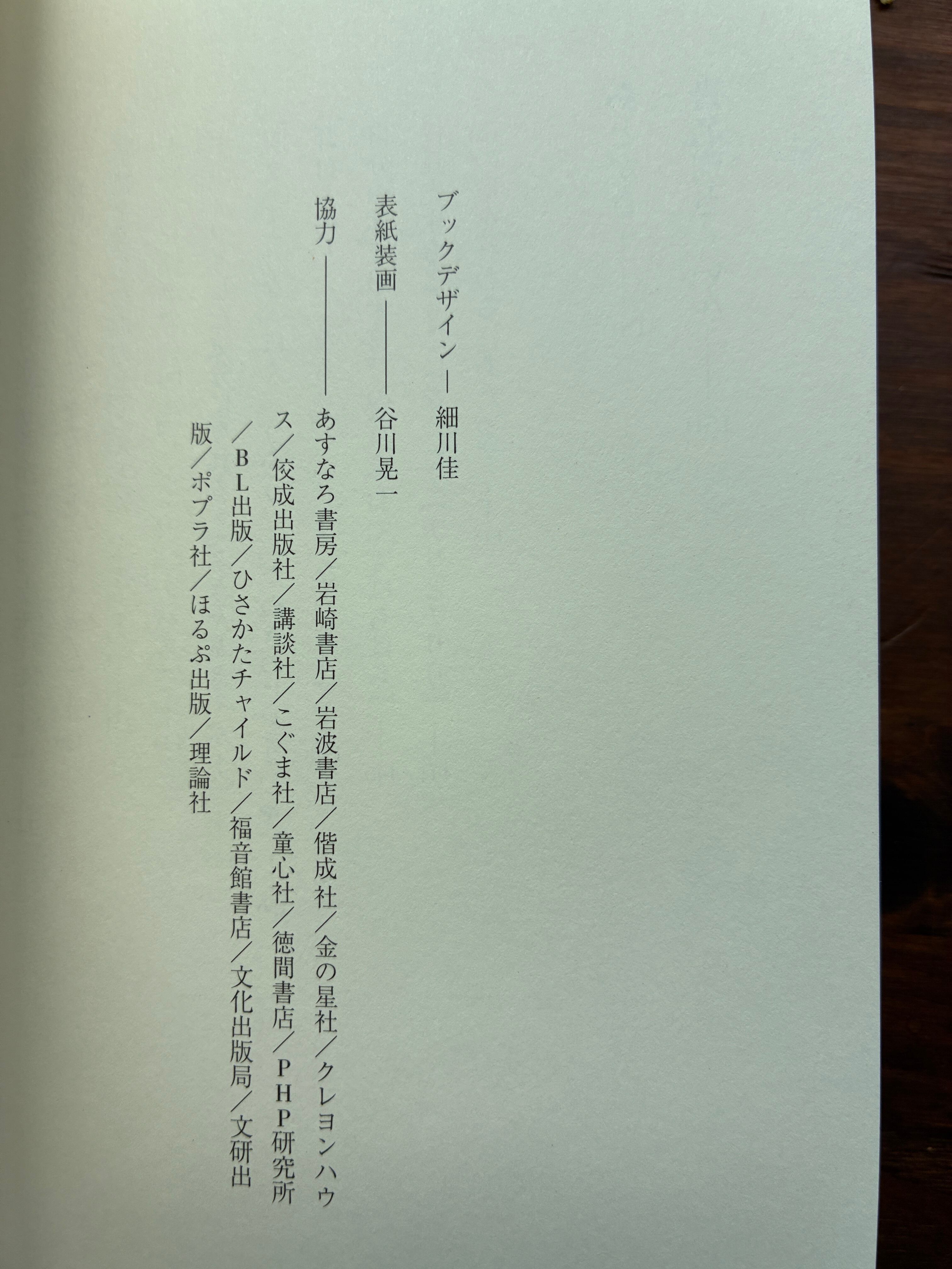 絵本から擬音語擬態語ぷちぷちぽーん