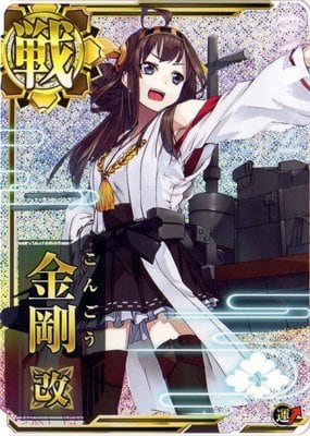 Amazon.co.jp: 艦これアーケード ビスマルク 改 中破 : おもちゃ