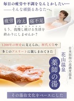 花山温泉 炭酸タブレット母の日ギフトセット