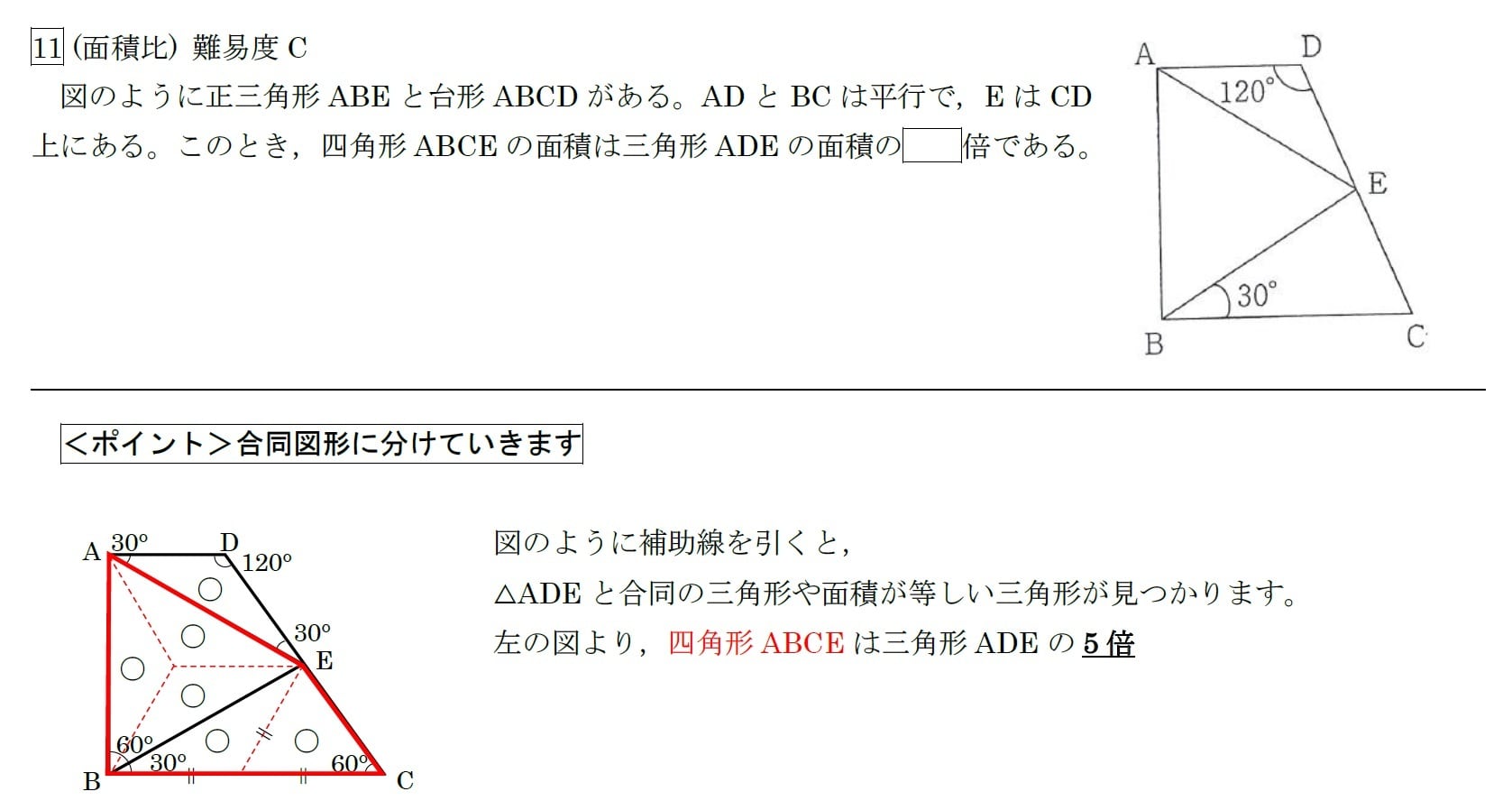 入手困難】灘中算数過去問詳細解説集 【平成8年度】 | sansu48