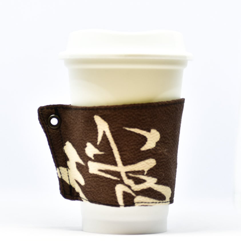 帯 カップスリーブ コーヒースリーブ リメイク 日本製 ブラウン 漢字 - cup sleeve