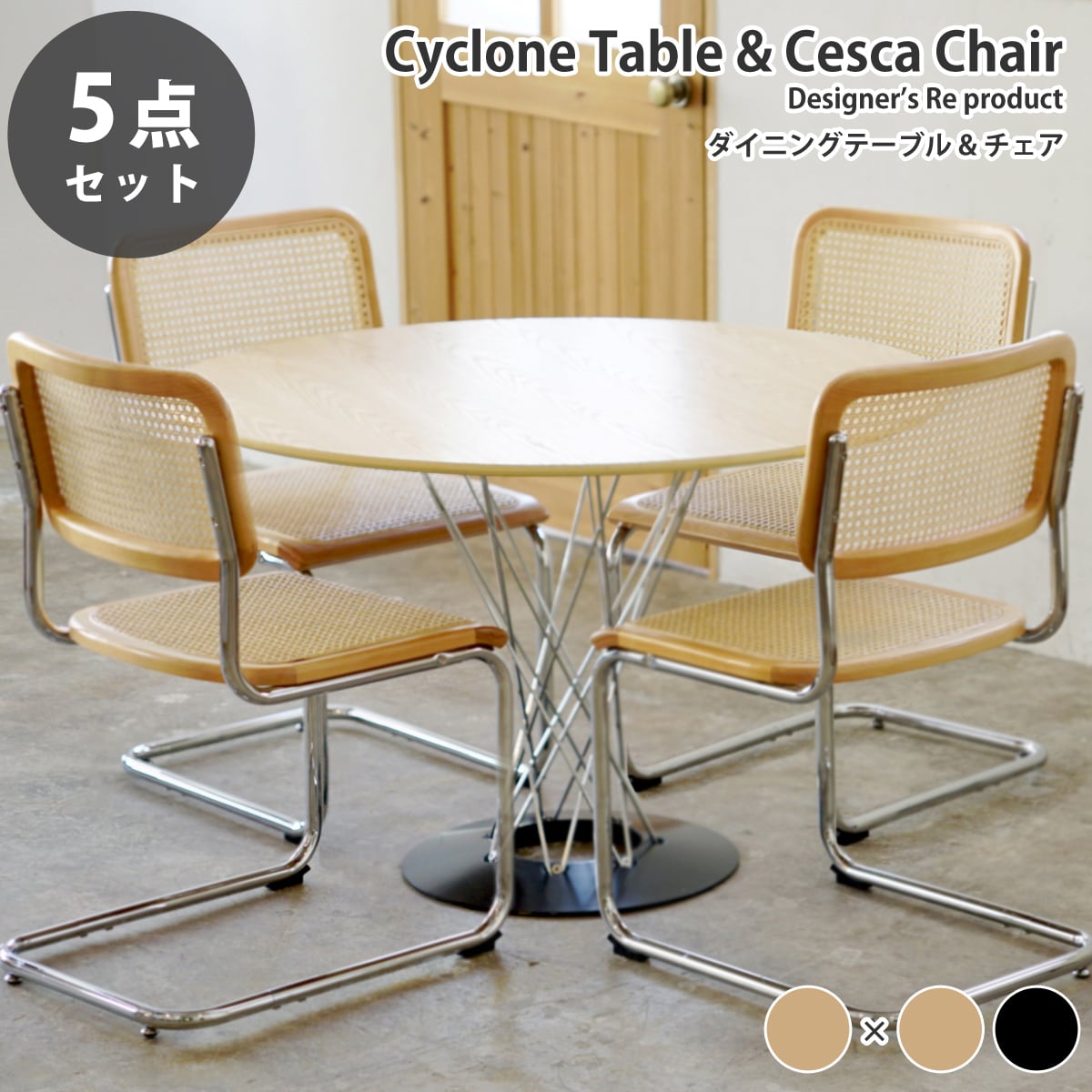 リプロダクト Cesca Chair チェスカチェア 椅子 デザイナーズチェア - 一般