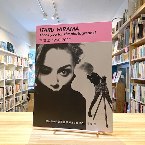 ITARU HIRAMA Thank you for the photographs! 平間至1990-2022