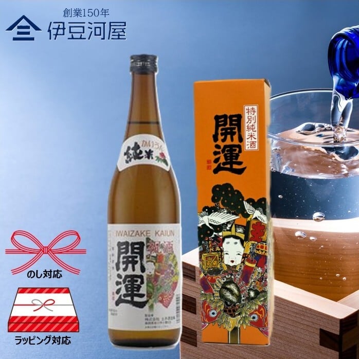 喜平 静岡蔵謹醸 純米吟醸 山田錦 720mL（カートン入り）静岡平喜酒造
