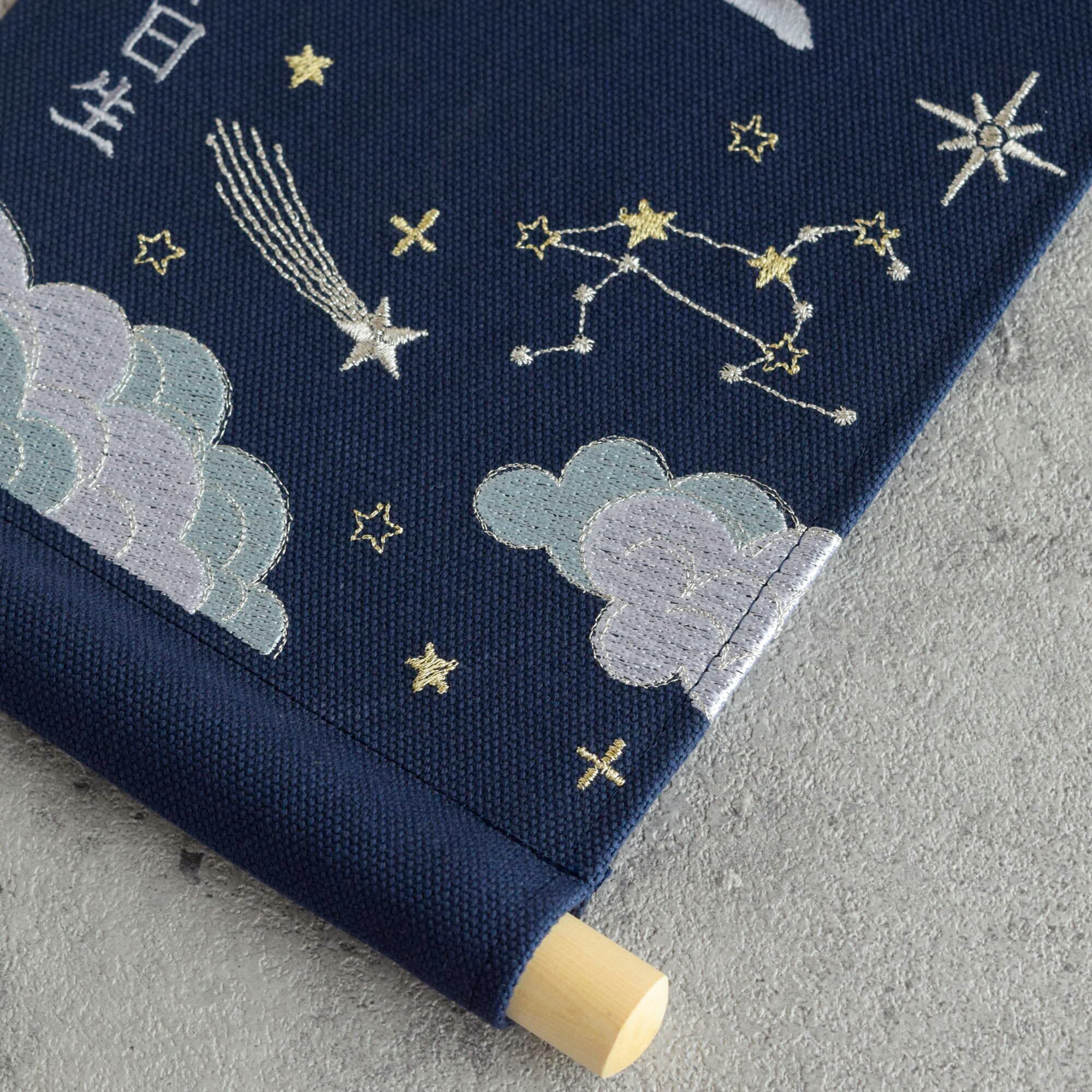 刺繍名前旗【星空|ネイビー|大サイズ】命名書 出産祝い こどもの日