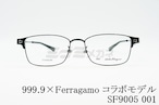 999.9×Ferragamo メガネ SF9005 001 コラボモデル アジアンフィット スクエア 眼鏡 オシャレ ブランド フォーナインズ フェラガモ 正規品