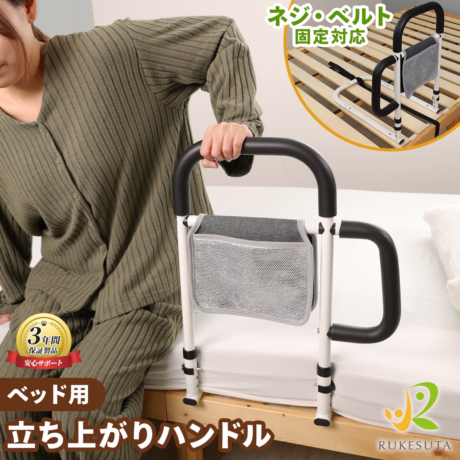 ベッド 手すり 山善 頑丈 手すり ベッド手すり 幅60 高さ76 ベッド用 固定バンド付き