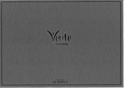 西）ヴェリテ北２４条通