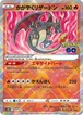 ☆SALE☆ かがやくリザードン K