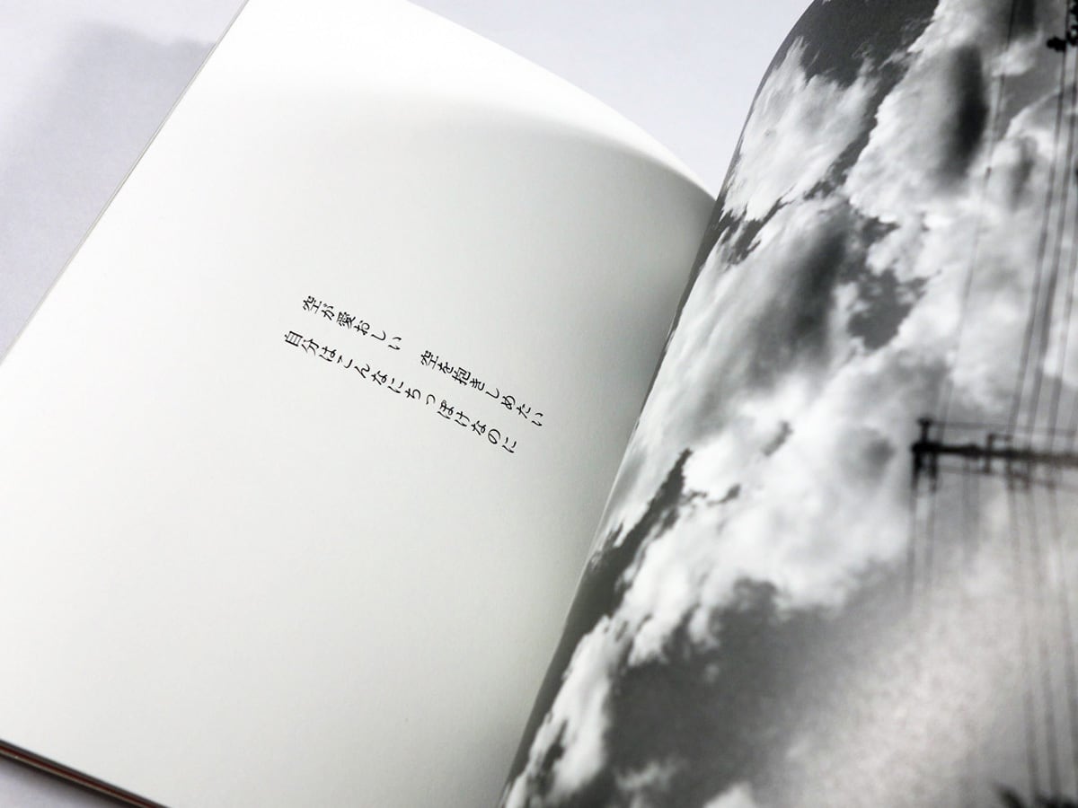 写真ノ中ノ空（谷川俊太郎 詩、荒木経惟 写真） | bookstore ナルダ
