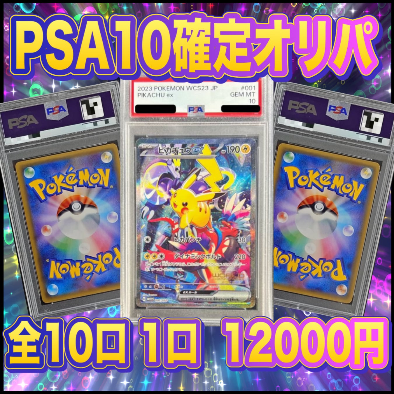 トレカレコード オリパ専門店(遊戯王 ポケカ ワンピース ヴァイス