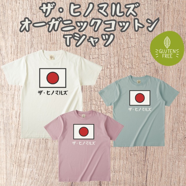 ザ・ヒノマルズ-【半袖】Tシャツ