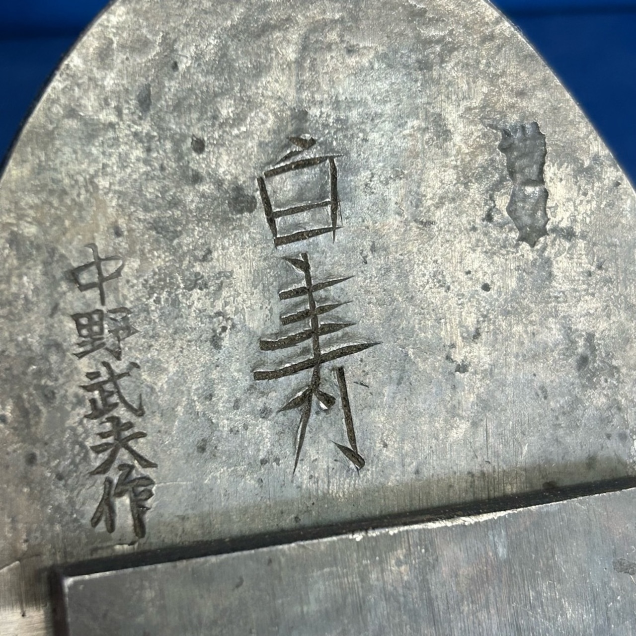 中野武夫作 / 白寿 鉋 赤樫台〈寸八 / 70mm〉桐箱付 | 利作オンライン 